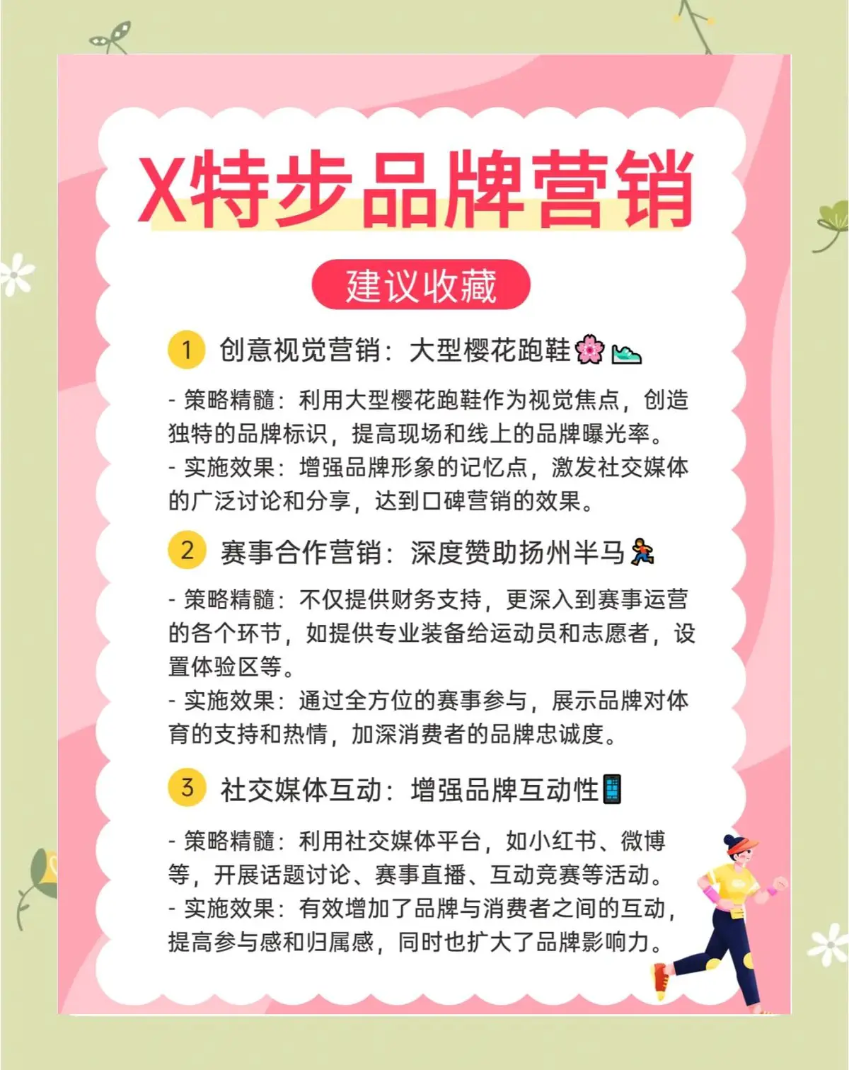 职业篮球运动员的心理调节技巧_1